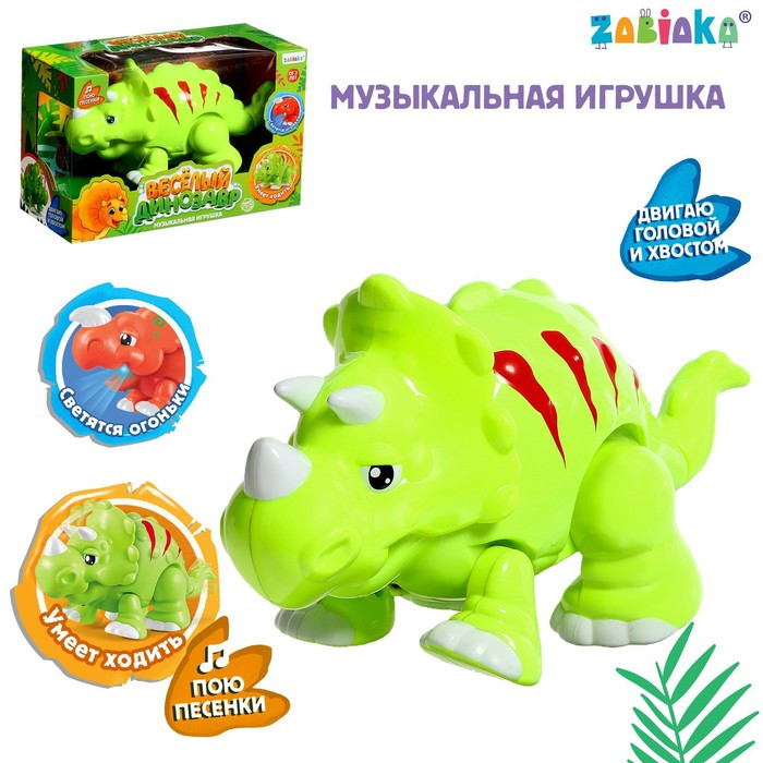 Музыкальная игрушка «Весёлый динозавр», свет, звук, цвета МИКС - фото 1 - id-p223795085