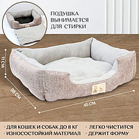 Лежанка для кошек и собак серая, 45х35х11 см