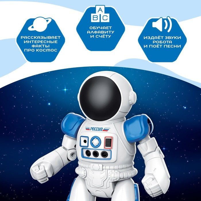 Робот радиоуправляемый «Космонавт», интерактивный, русский чип, жесты, с аккумулятором - фото 3 - id-p223795688