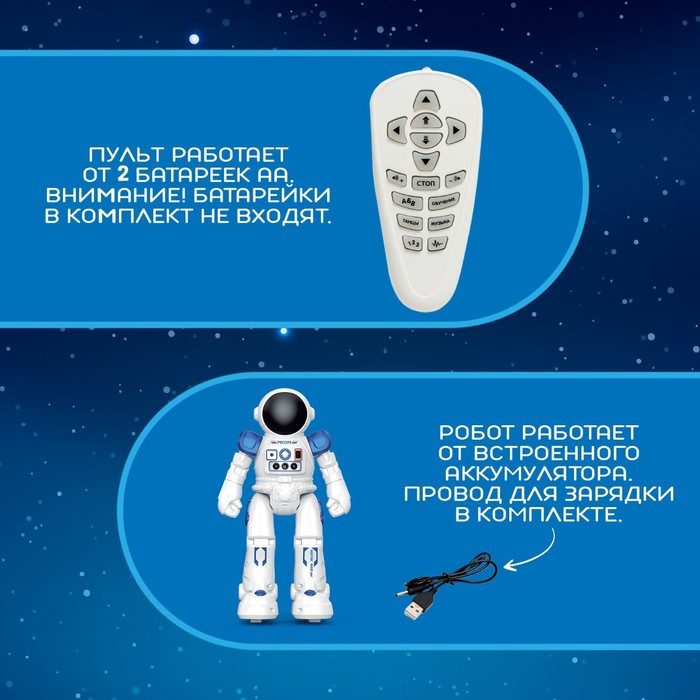 Робот радиоуправляемый «Космонавт», интерактивный, русский чип, жесты, с аккумулятором - фото 5 - id-p223795688