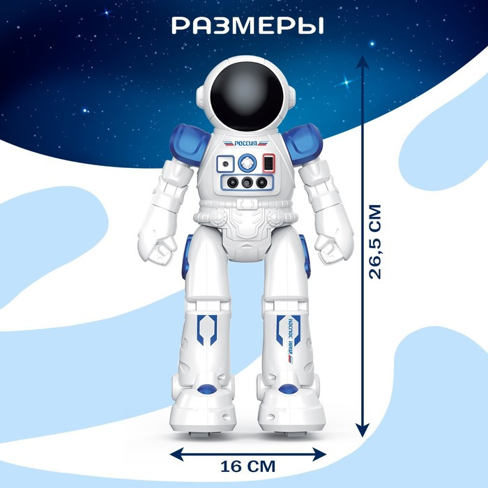 Робот радиоуправляемый «Космонавт», интерактивный, русский чип, жесты, с аккумулятором - фото 7 - id-p223795688