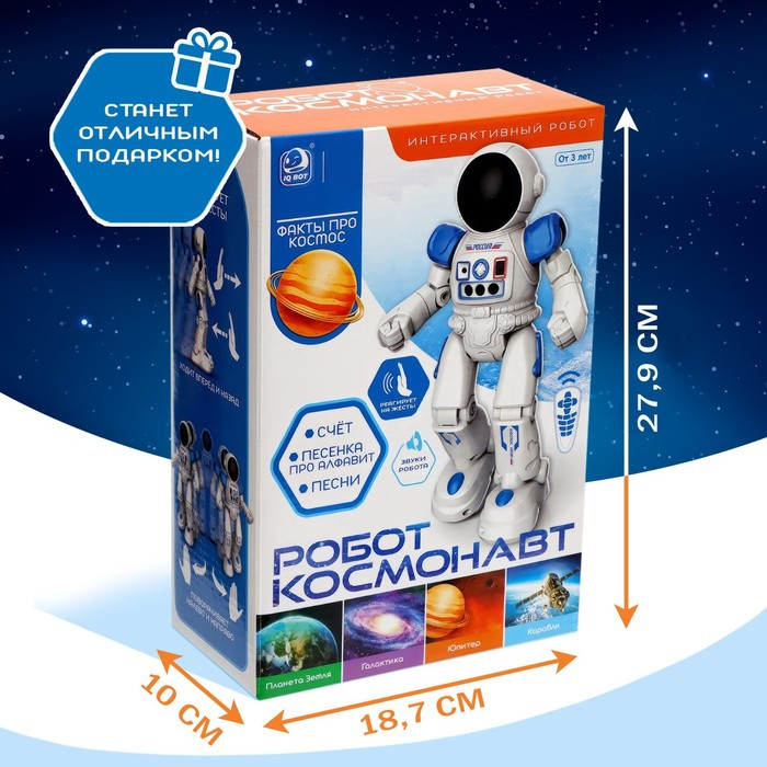 Робот радиоуправляемый «Космонавт», интерактивный, русский чип, жесты, с аккумулятором - фото 8 - id-p223795688