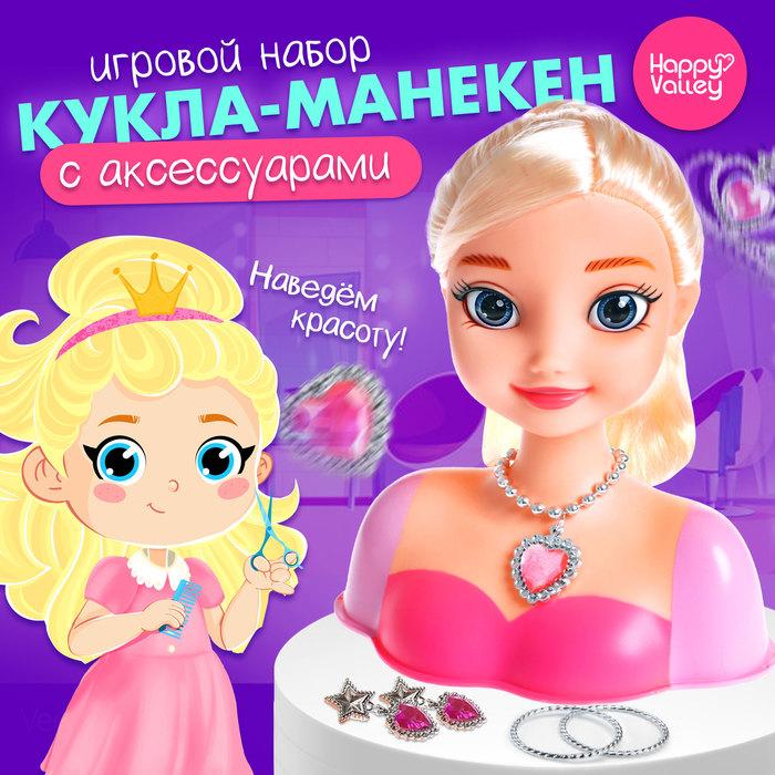 Игровой набор «Яркий стиль», кукла-манекен с аксессуарами - фото 1 - id-p223795648