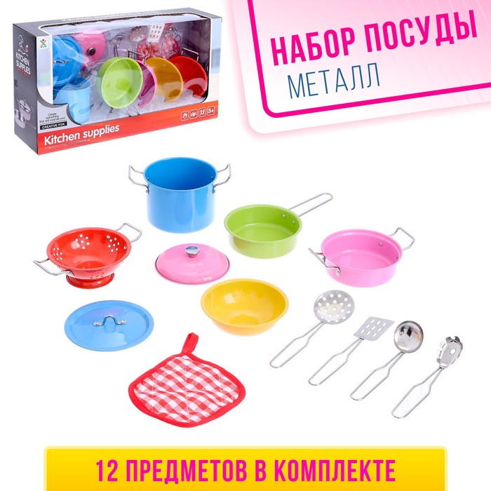 Набор металлической посуды «Шеф-повар», 12 предметов - фото 1 - id-p223795659