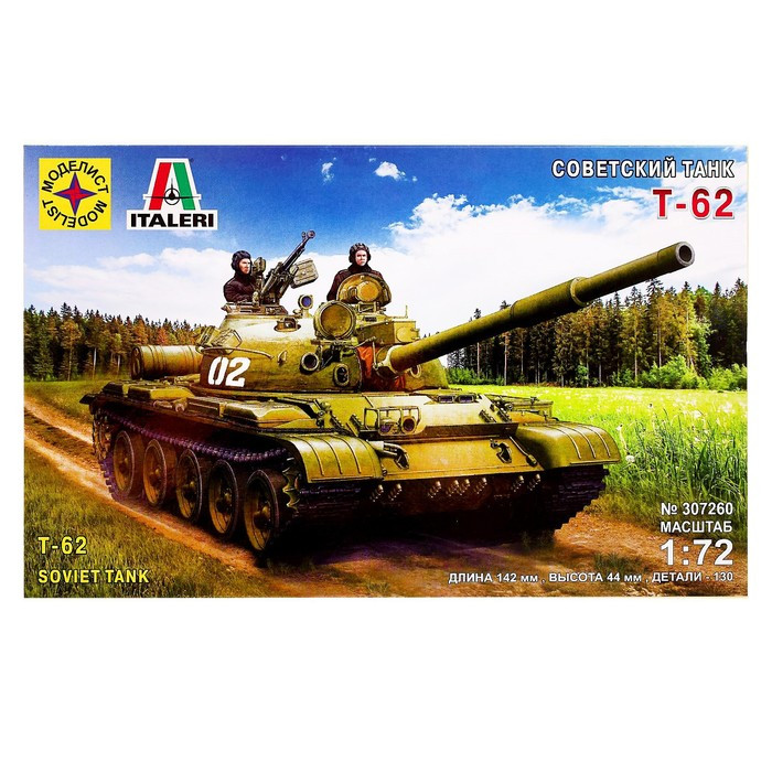 Сборная модель «Советский танк Т-62», Моделист, 1:73, (307260) - фото 2 - id-p223795705