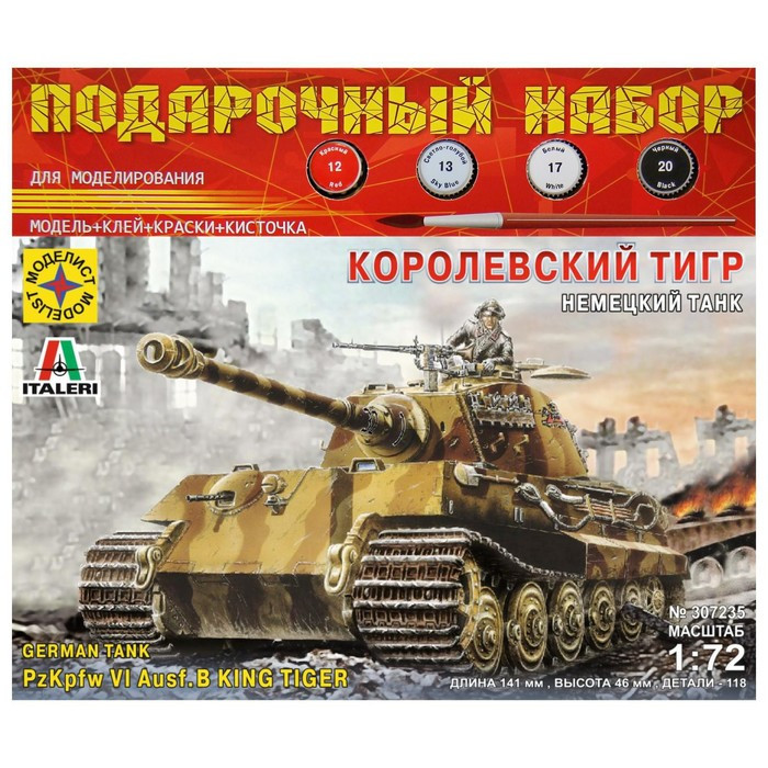 Сборная модель «Немецкий танк Королевский тигр» Моделист, 1/72, (ПН307235) - фото 3 - id-p223795711