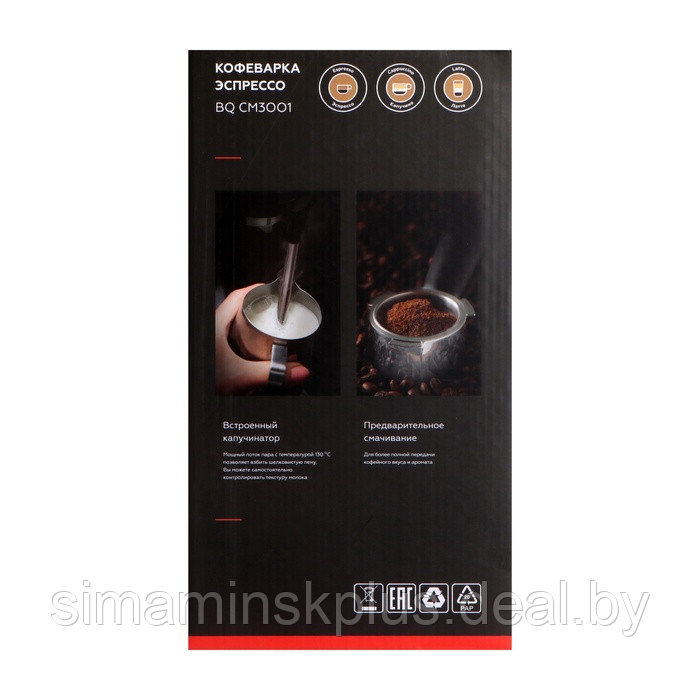 Кофеварка BQ CM3001, рожковая, 1450 Вт, 1 л, бело-серебристая - фото 10 - id-p223795907
