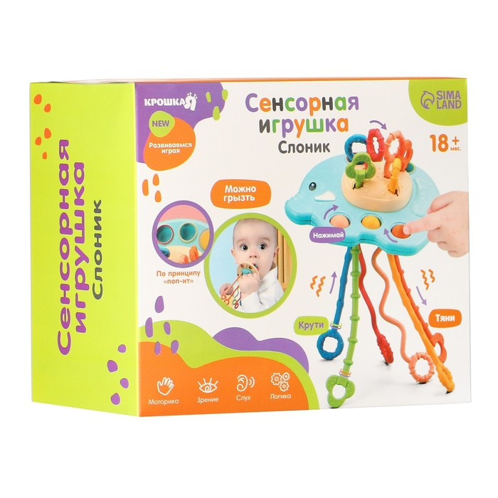 Сенсорная игрушка-тянучка для малышей «Слоник», грызунок, Монтессори - фото 9 - id-p223795955
