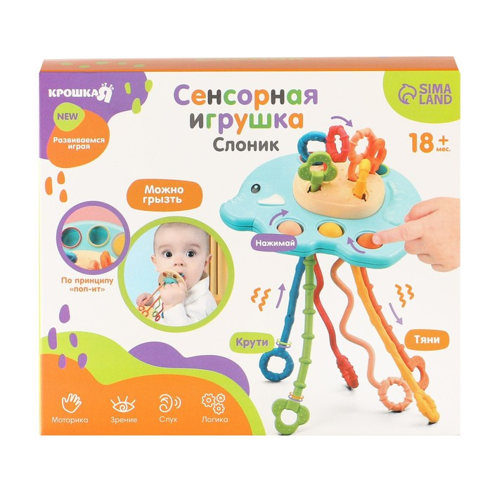 Сенсорная игрушка-тянучка для малышей «Слоник», грызунок, Монтессори - фото 10 - id-p223795955