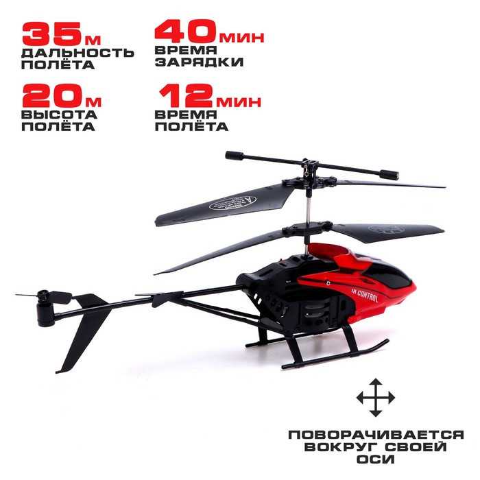 Вертолёт радиоуправляемый «Воздушный король», работает от аккумулятора, цвет красный - фото 3 - id-p223795739