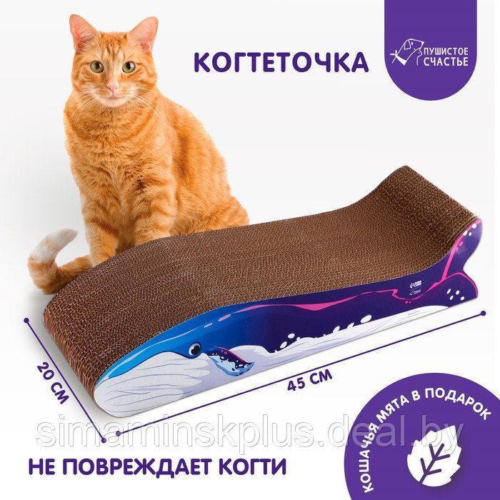 Когтеточка из картона с кошачьей мятой «Кит», 45 см х 20 см х 9 см - фото 1 - id-p223795964