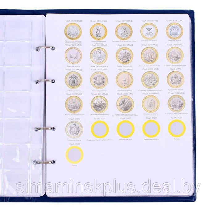 Альбом для монет на кольцах 225 х 265 мм, "Памятные монеты РФ", обложка ПВХ, 13 листов и 13 цветных картонных - фото 10 - id-p223796757