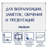 Доска магнитно-маркерная, 90х120 см, Calligrata PREMIUM, в УСИЛЕННОЙ алюминиевой рамке, с полочкой