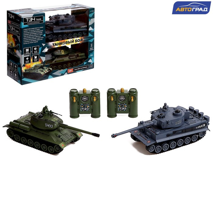 Танковый бой Т34 vs Tiger, на радиоуправлении, 2 танка, свет и звук - фото 1 - id-p223795824