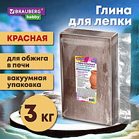 Глина натуральная для лепки Красная 3000 г, готовая Вакуумированная, BRAUBERG HOBBY