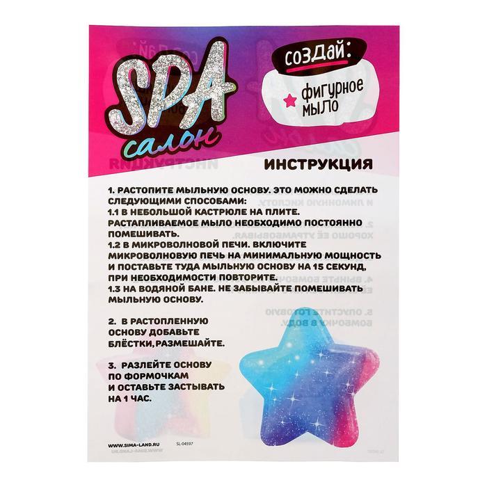 Набор для опытов «SPA-салон», кексики - фото 3 - id-p223796435