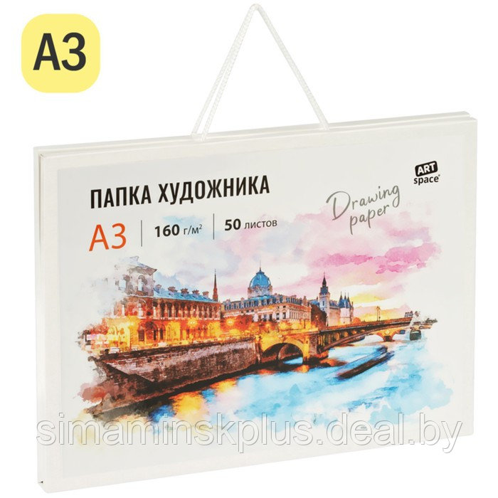 Папка художника для акварели, 50л., А3 ArtSpace, 160г/м2 - фото 2 - id-p223797088