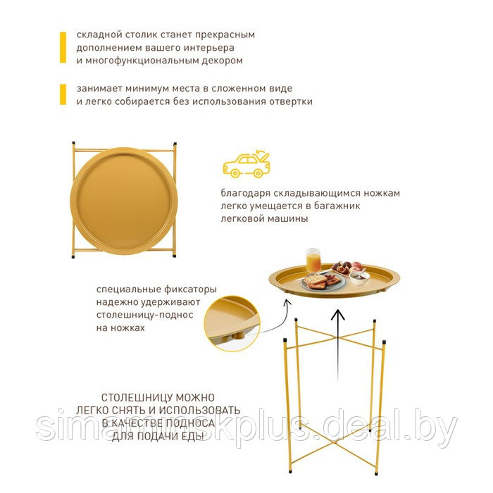 Складной металлический столик-поднос 2 в 1, 470×470×505 мм, цвет золотой - фото 2 - id-p223798780