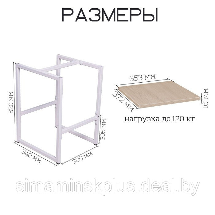 Журнальный столик "ENERGY loft", 52 х 34 х 30 см, белый, дуб сантана - фото 2 - id-p223798782