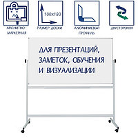 Доска магнитно-маркерная двусторонняя 100х180 см, Calligrata, поворотная на мобильном стенде, в алюминиевой