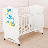 Детская кроватка «Наш малыш» на колёсах или качалке, цвет белый, фото 3