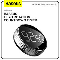 Таймер Baseus Heyo Rotation Countdown Timer, от 3ААА не в компл, чёрный