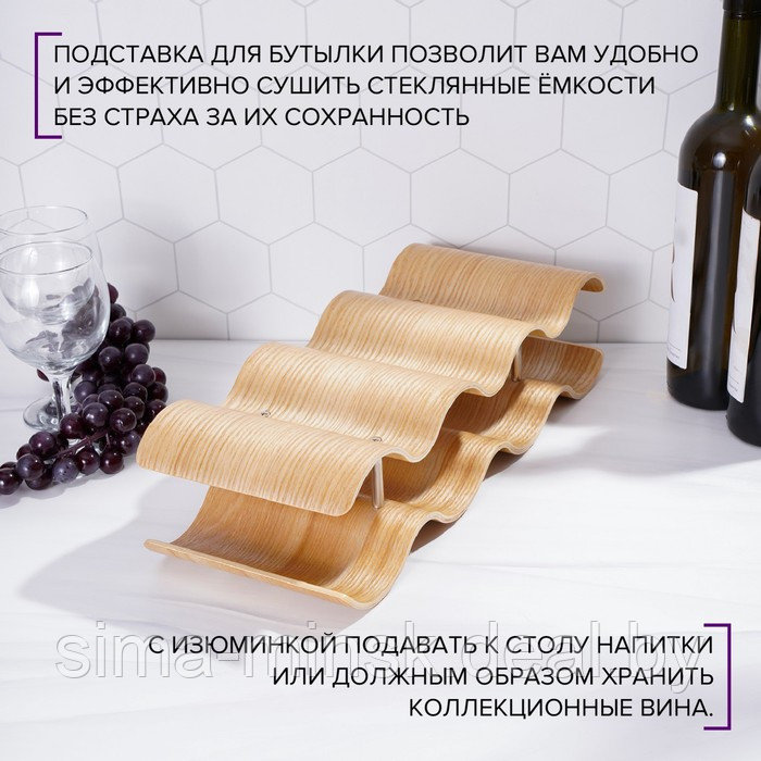 Подставка для вина Magistro «Джоел», на 7 бутылок - фото 3 - id-p223799416