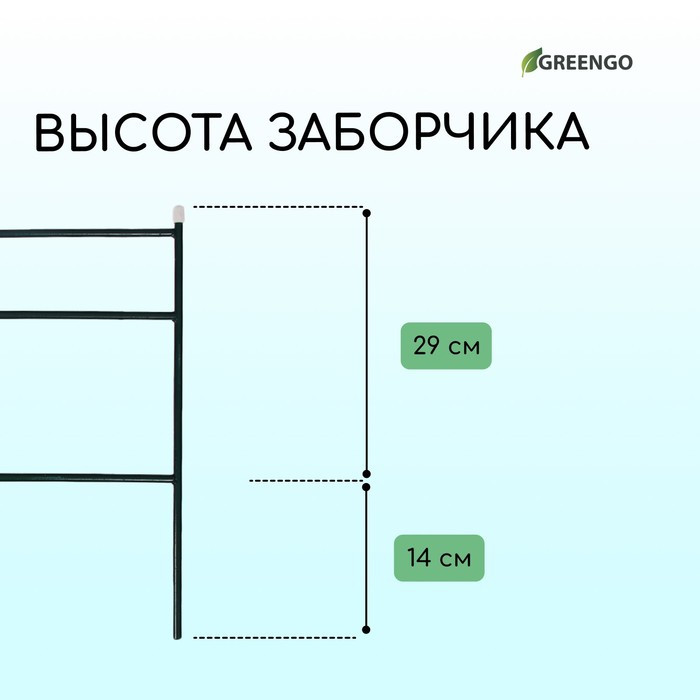 Ограждение декоративное, 45 × 335 см, 5 секций, металл, зелёное, «Плитка» - фото 3 - id-p223799480