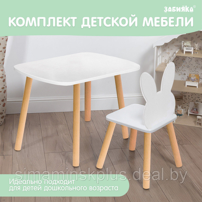 Набор детский «Белые ушки», стол + стул - фото 1 - id-p223799408