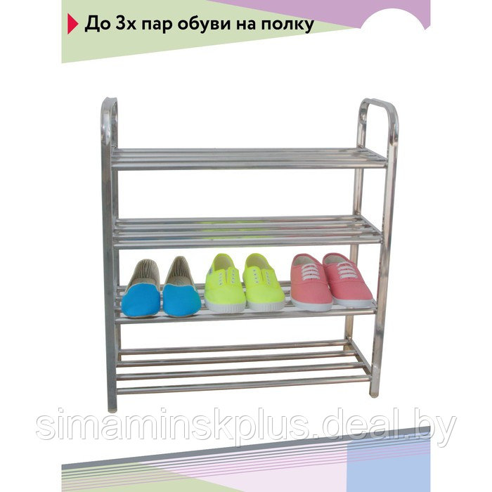 Этажерка для обуви ARENA, 610×230×670 мм, 4-х ярусная, цвет хром - фото 3 - id-p223799981