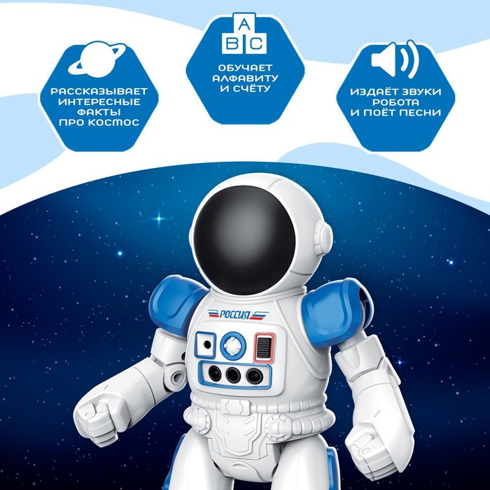 Робот радиоуправляемый «Космонавт», интерактивный, русский чип, жесты, с аккумулятором - фото 3 - id-p223800142