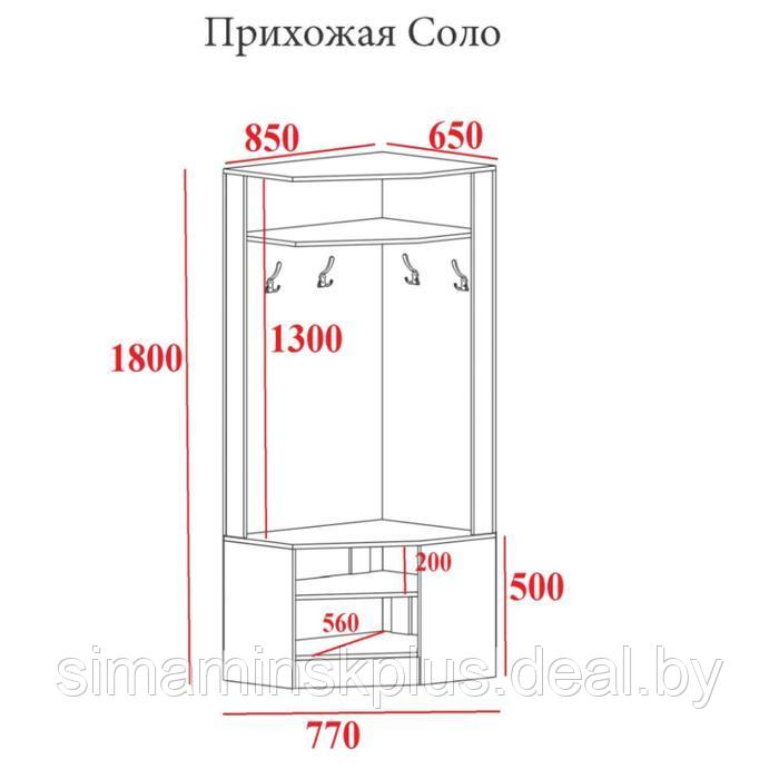 Прихожая угловая Соло, 850х650х1800, Белый - фото 2 - id-p223799991