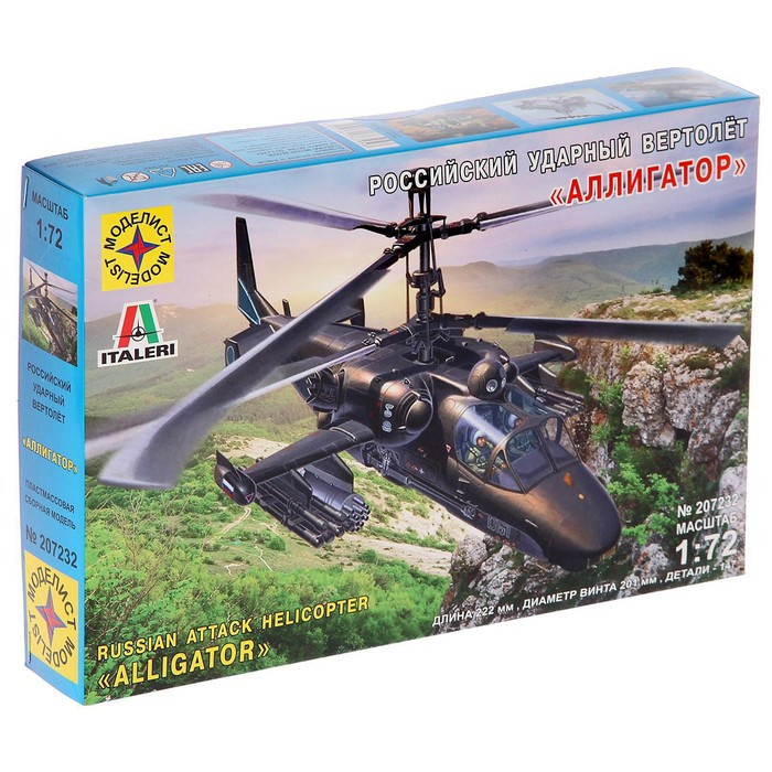 Сборная модель «Российский ударный вертолёт Аллигатор» Моделист, 1/72, (207232) - фото 1 - id-p223800211