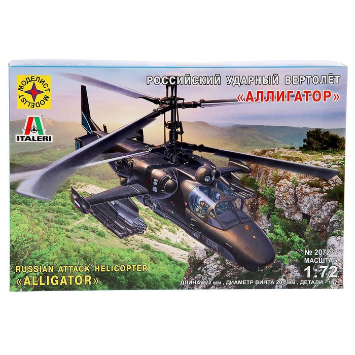 Сборная модель «Российский ударный вертолёт Аллигатор» Моделист, 1/72, (207232) - фото 2 - id-p223800211