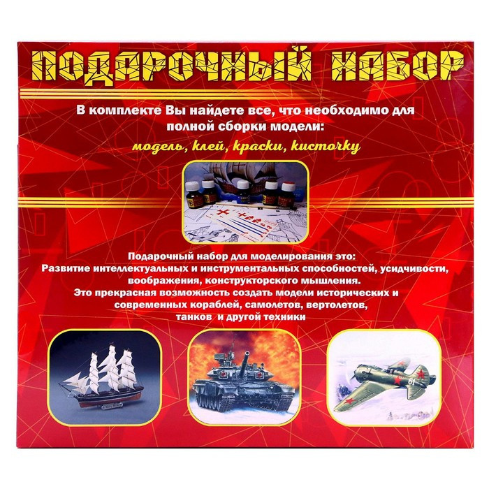 Сборная модель «Российский ударный вертолёт. Чёрная акула» Моделист, 1/72, (ПН207223) - фото 3 - id-p223800217