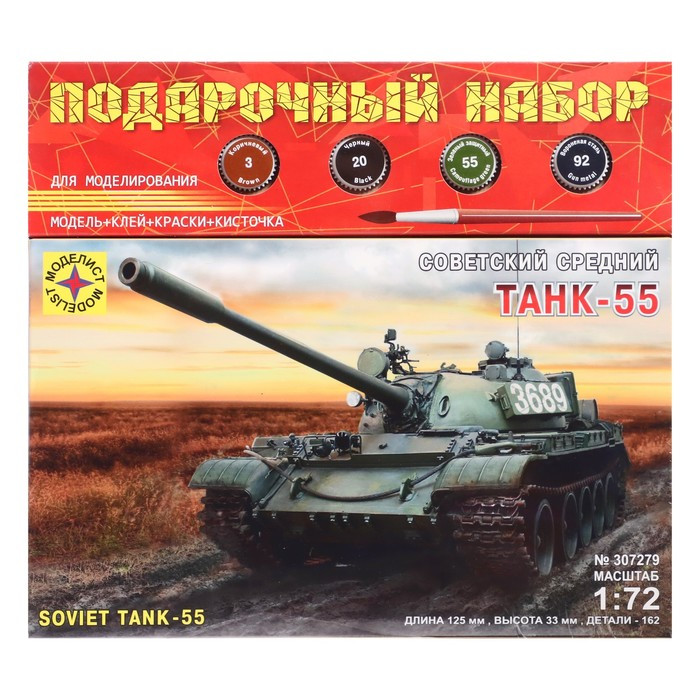 Сборная модель "Советский танк-55" (1:72) ПН307279 - фото 2 - id-p223800218