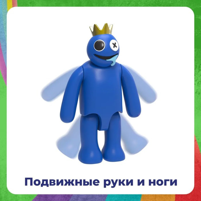 Фигурка Roblox Rainbow Friends Blue, 15 см, 6+ - фото 2 - id-p223800845