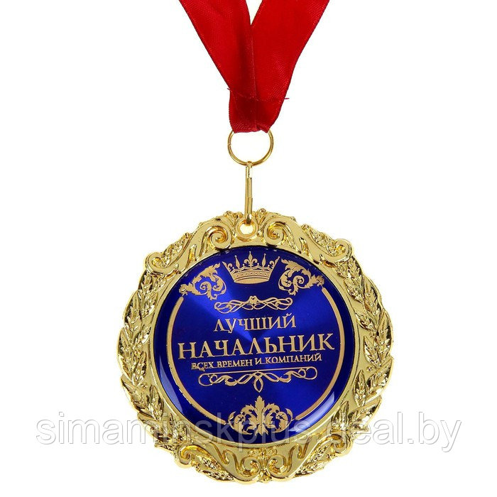 Медаль в бархатной коробке "Лучший начальник", диам. 7 см - фото 2 - id-p223800936