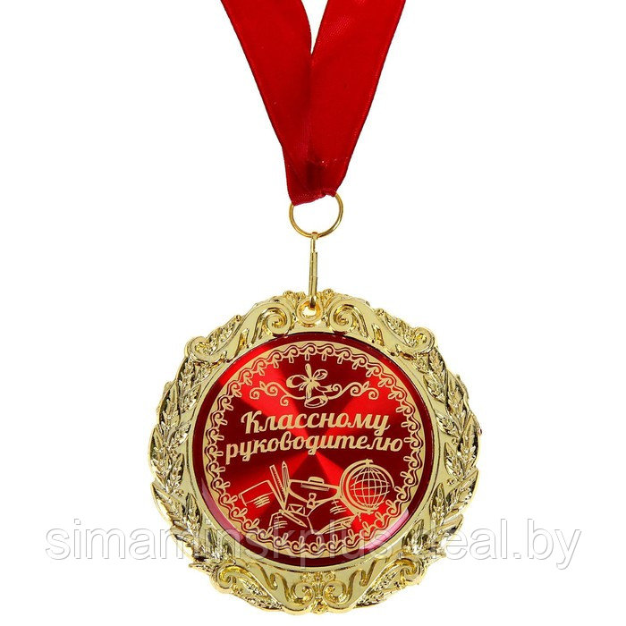 Медаль в бархатной коробке "Классному руководителю", диам. 7 см - фото 2 - id-p223800938