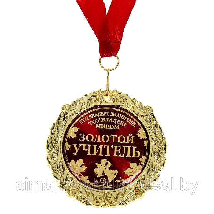 Медаль в бархатной коробке "Золотой учитель", диам. 7 см - фото 2 - id-p223800943