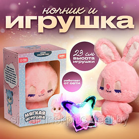 Мягкая игрушка с ночником "Зайка"