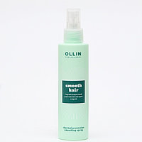 Термозащитный разглаживающий спрей OLLIN SMOOTH HAIR, 150 мл