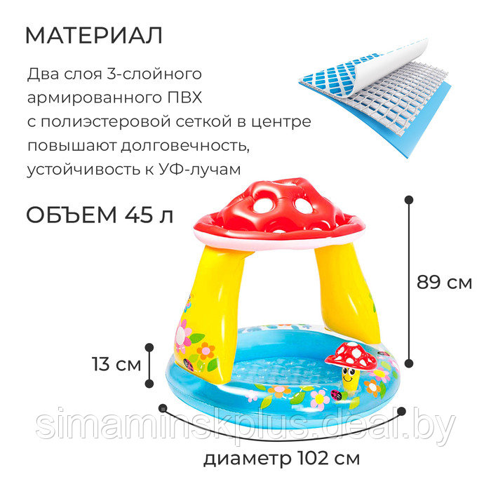 Бассейн надувной «Гриб», 102 х 89 см, от 1-3 лет, 57114NP INTEX - фото 4 - id-p223801932