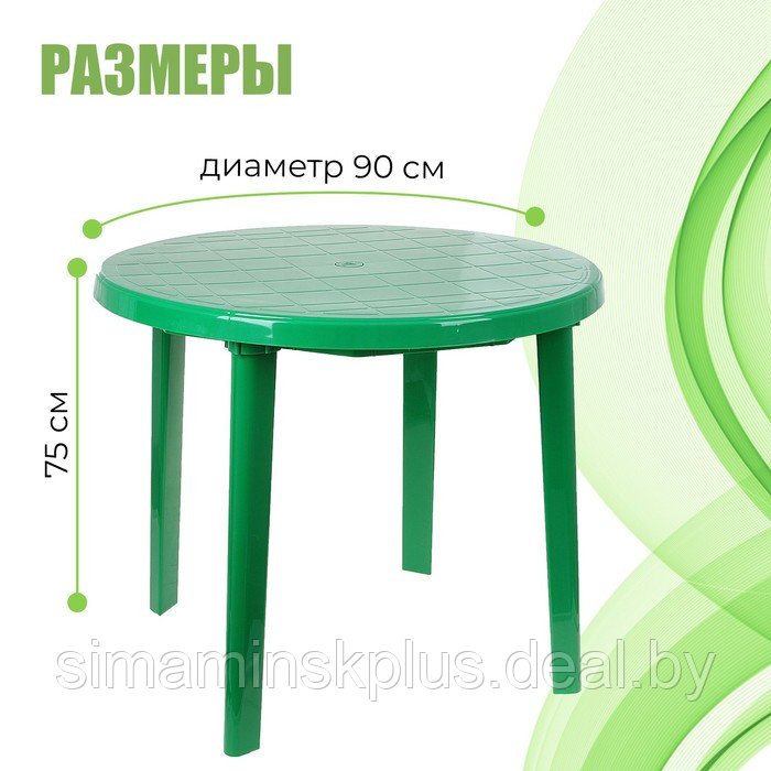 Стол круглый, 90х90х75 см, цвет зелёный - фото 2 - id-p223802071
