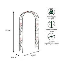 Арка садовая, разборная, 230 × 125 × 36.5 см, металл, зелёная, «Тюльпан»