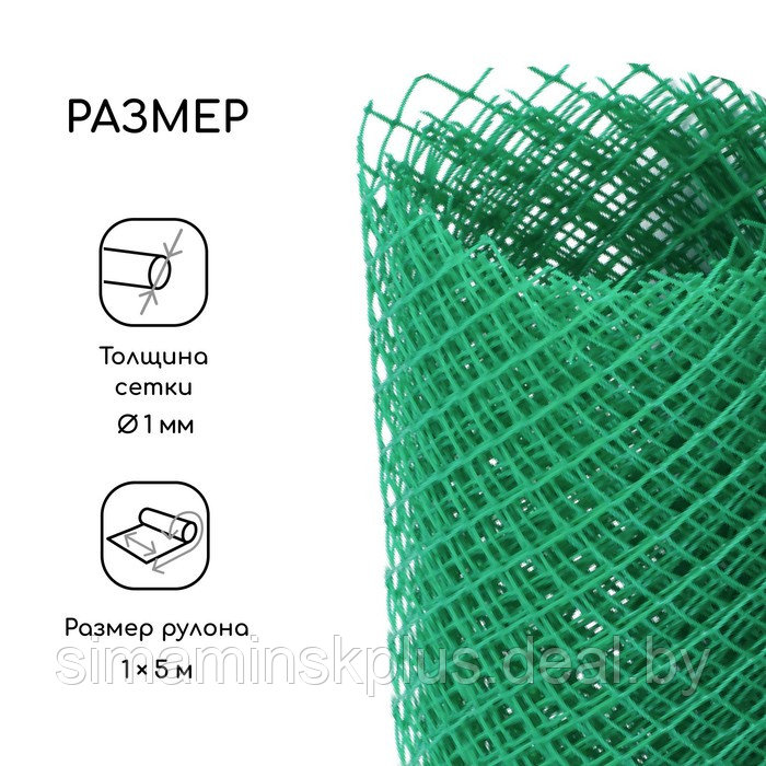 Сетка садовая, 1 × 5 м, ячейка 15 × 15 мм, пластиковая, зелёная, Greengo - фото 2 - id-p223802164