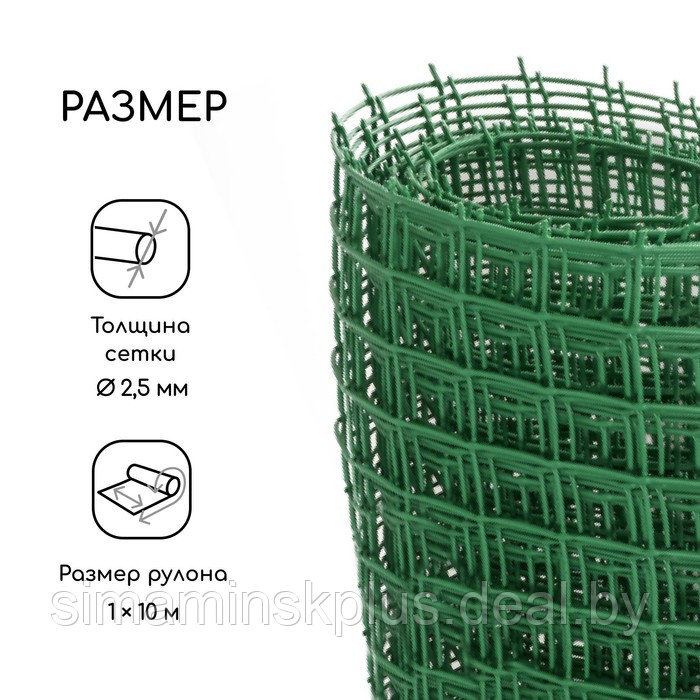 Сетка садовая, 1 × 10 м, ячейка 50 × 50 мм, пластиковая, зелёная, Greengo - фото 2 - id-p223802172
