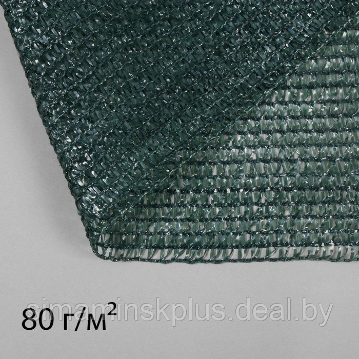 Сетка затеняющая, 10 × 2 м, плотность 80 г/м², зелёная, в наборе 25 клипс - фото 1 - id-p223802180