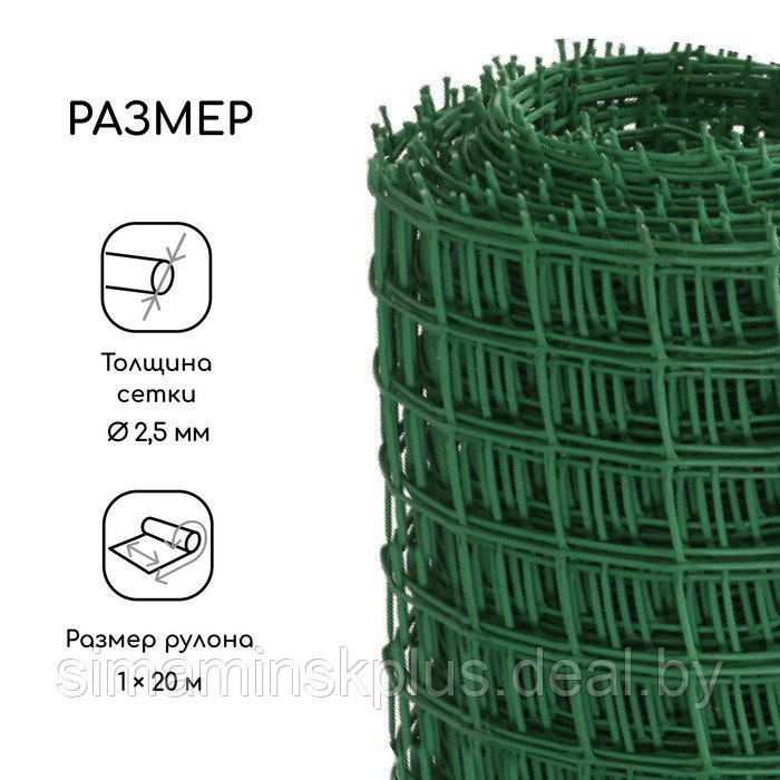 Сетка садовая, 1 × 20 м, ячейка 50 × 50 мм, пластиковая, зелёная, Greengo - фото 2 - id-p223802182