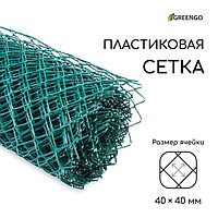 Сетка садовая, 1,5 × 20 м, ячейка 40 × 40 мм, пластиковая, зелёная